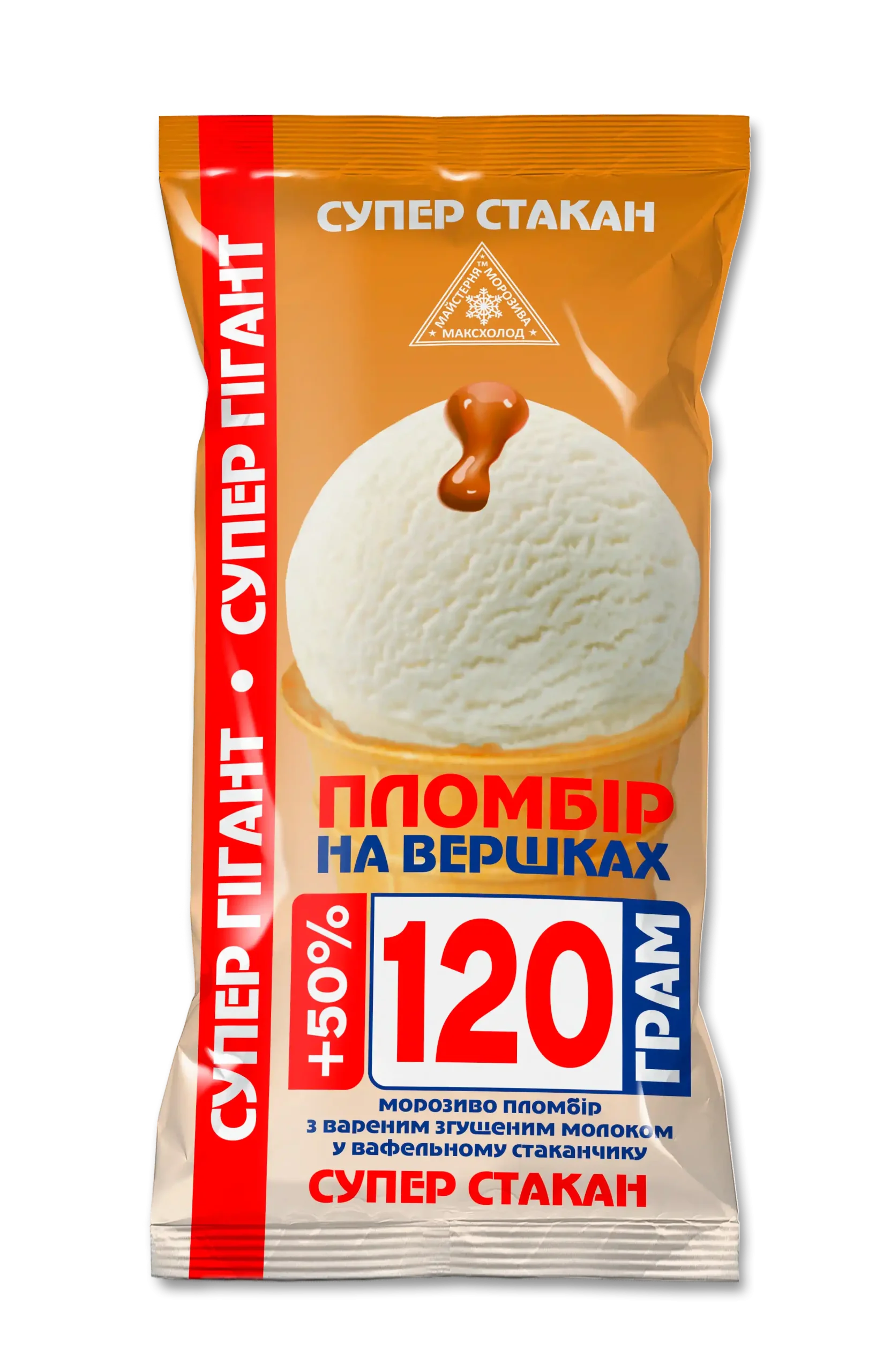 Пломбір ГІГАНТ зі згущеним молоком у вафельному стаканчику