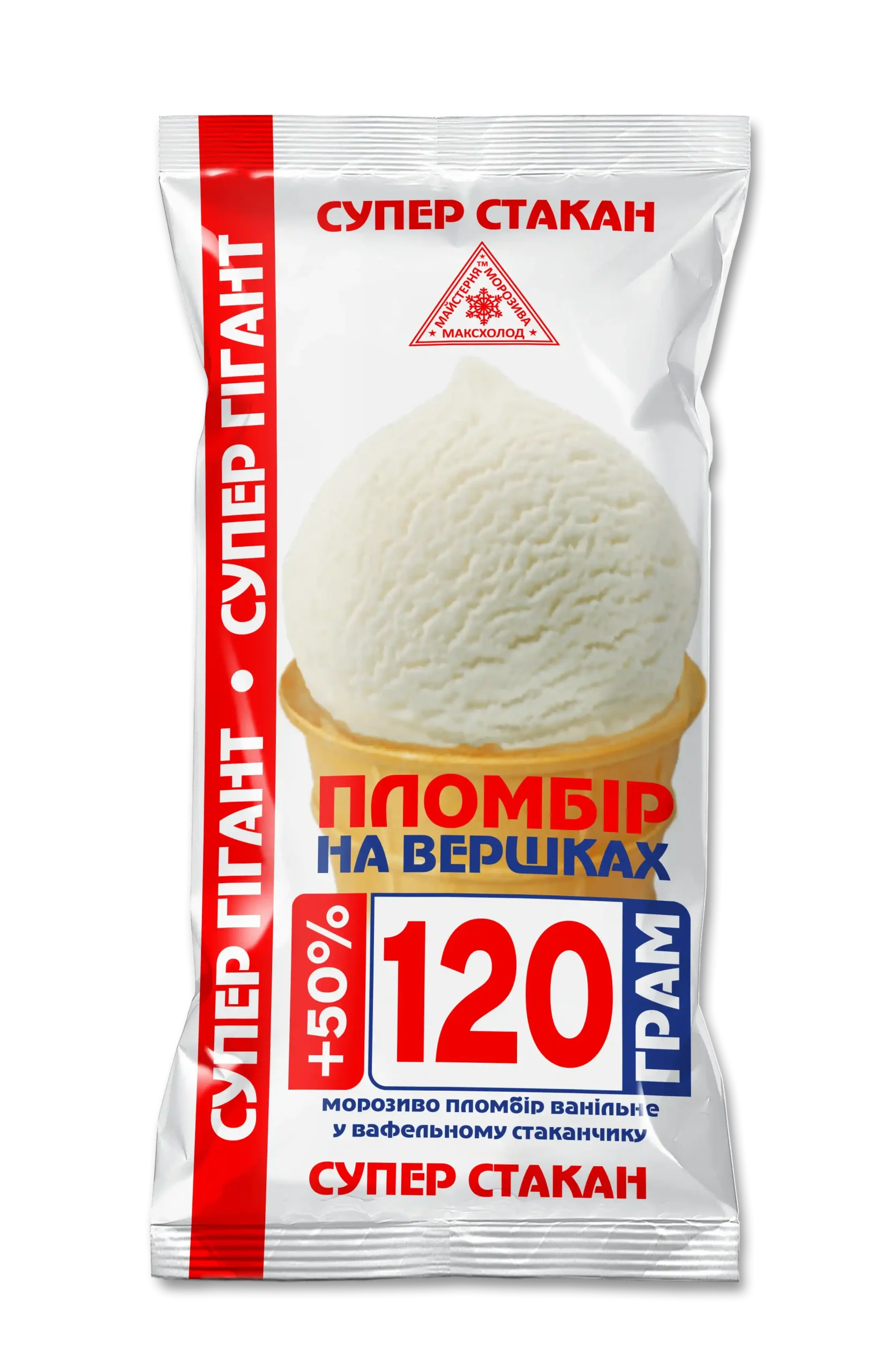 Пломбір ГІГАНТ на вершках у вафельному стаканчику NEW!!!