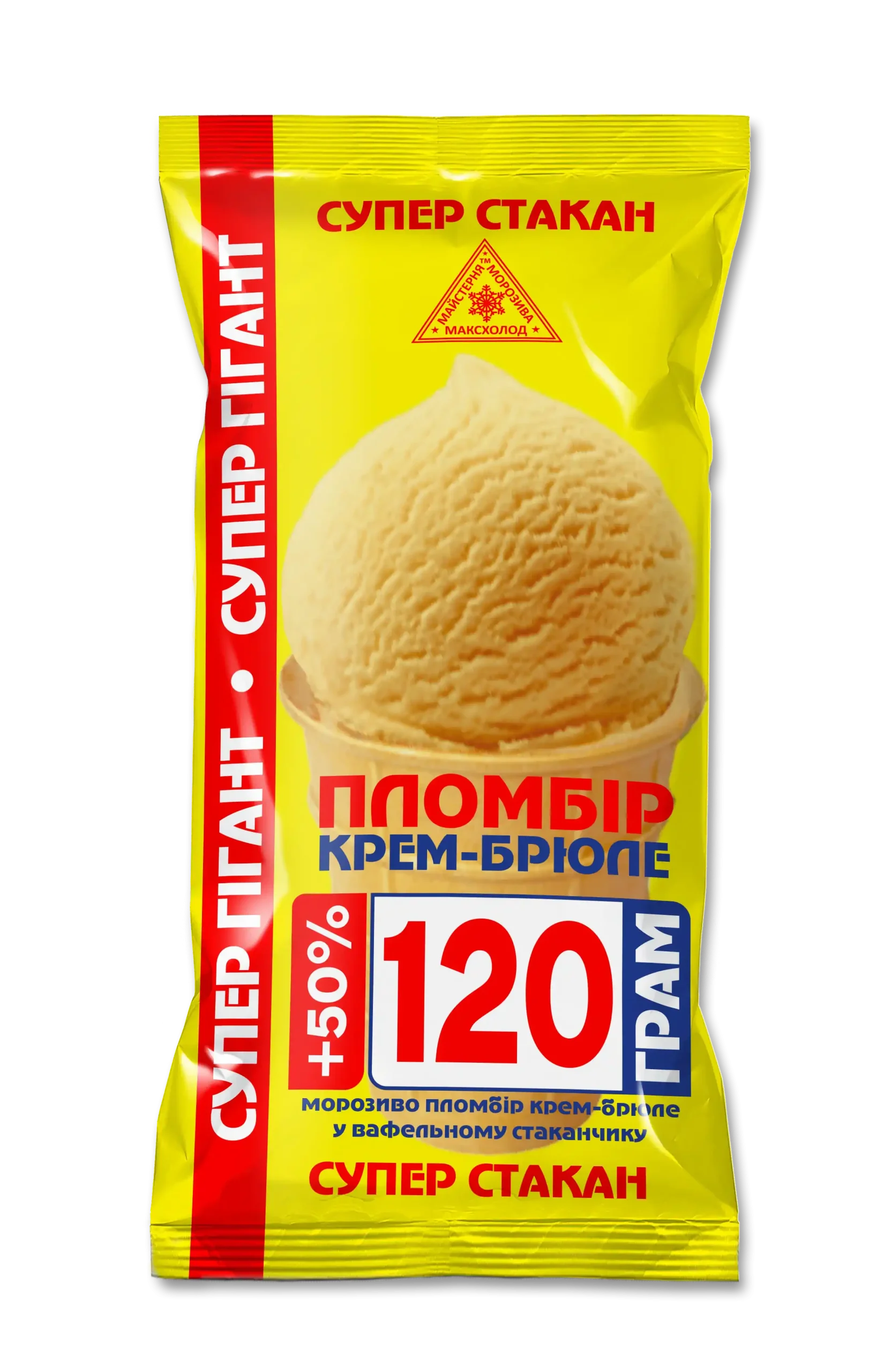 Пломбір ГІГАНТ крем-брюле у вафельному стаканчику NEW!!!